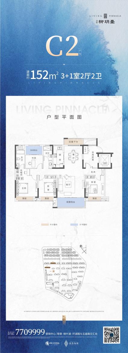 C2户型