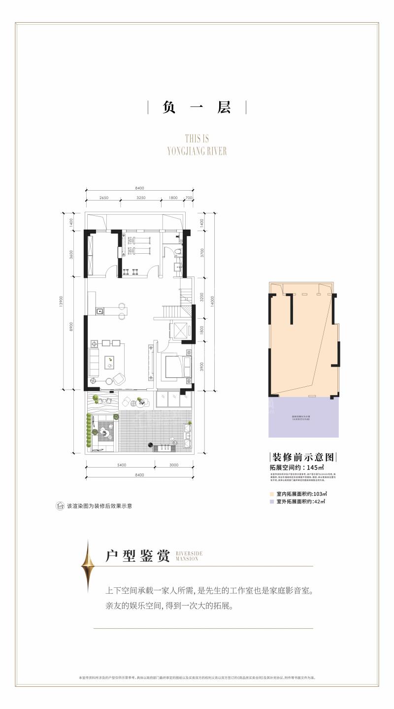 招商樾江府163㎡下叠8室户型负一层