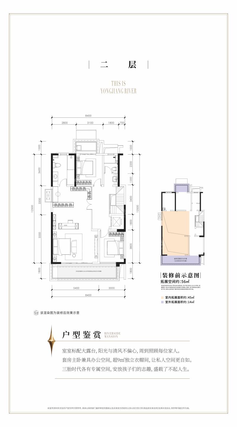 招商樾江府163㎡下叠8室户型二层