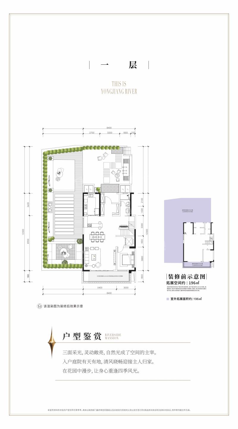 招商樾江府163㎡下叠8室户型一层