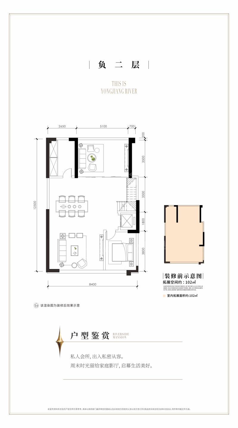 招商樾江府163㎡下叠8室户型负二层