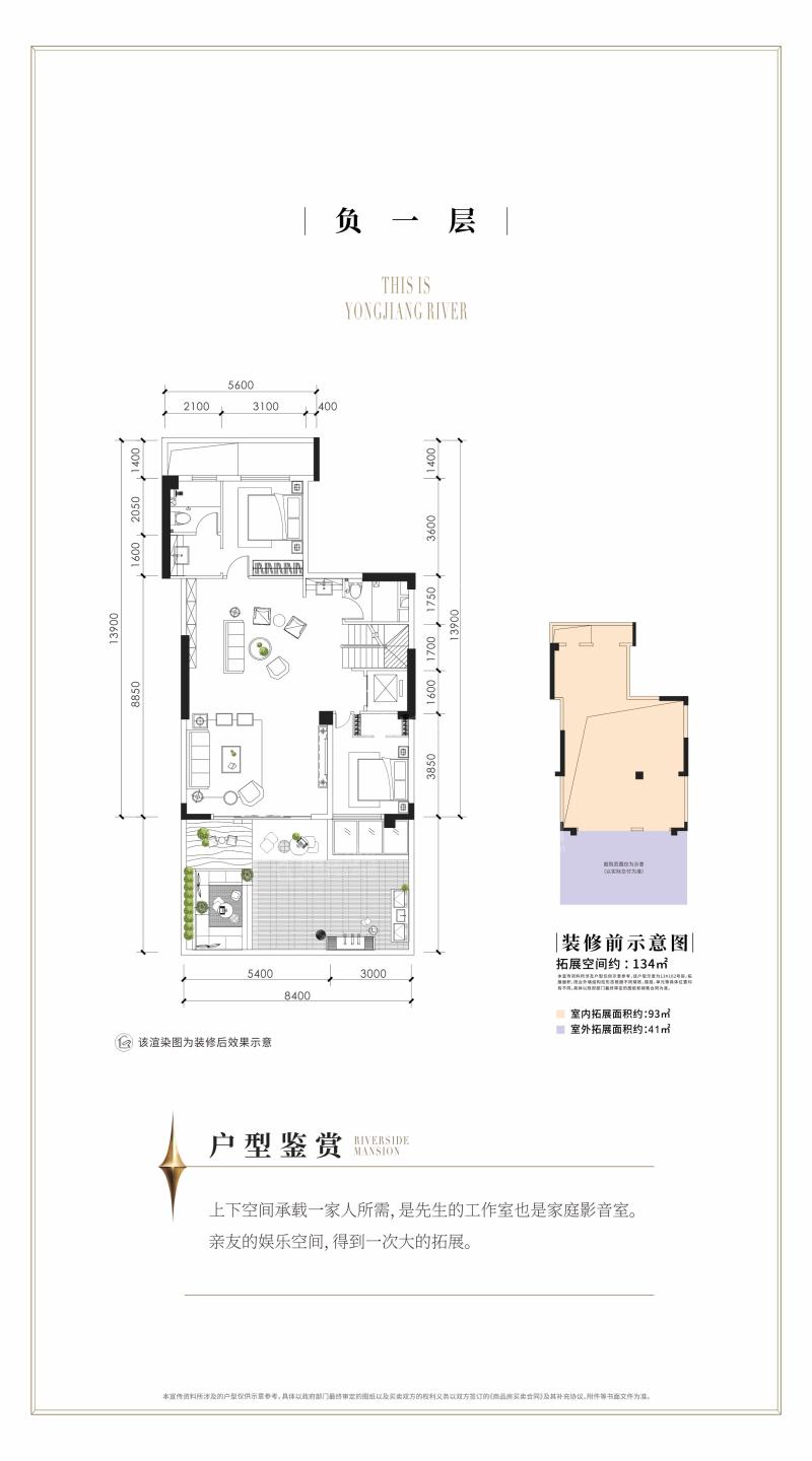 招商樾江府151㎡下叠8室户型负一层