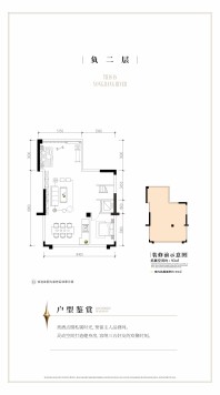 招商樾江府151㎡下叠8室户型负二层