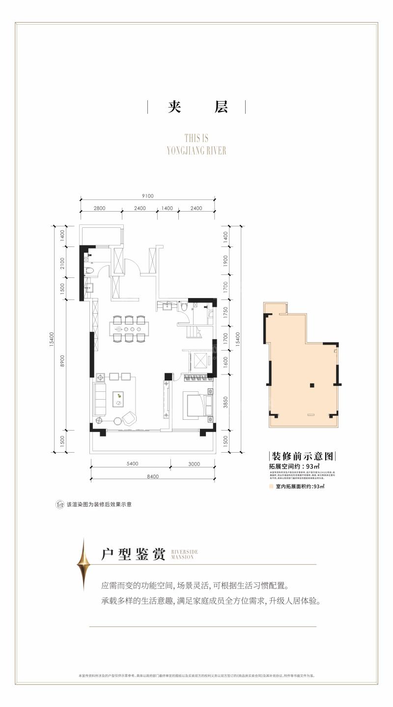 招商樾江府151㎡下叠8室户型夹层