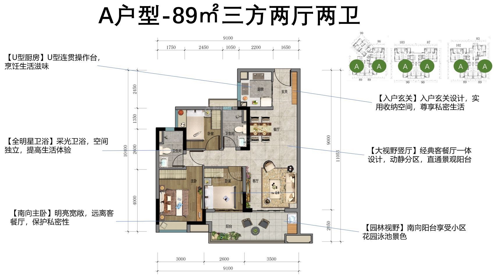 广州保利珑玥公馆3室2厅2卫户型图-广州楼盘网