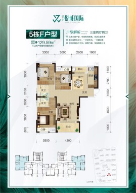 玺宇悦城国际129.59㎡户型图