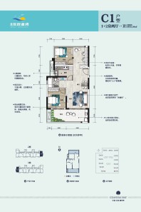 C1 78平 1+2房两厅一卫