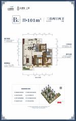B户型 101平 三房两厅两卫