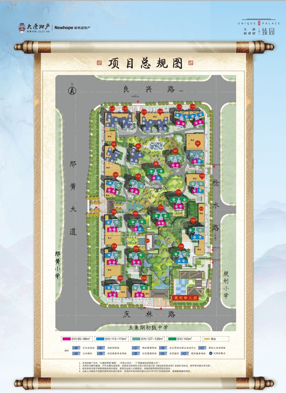 南宁大唐新希望·臻园效果图_实景图_样板间-南宁楼盘网