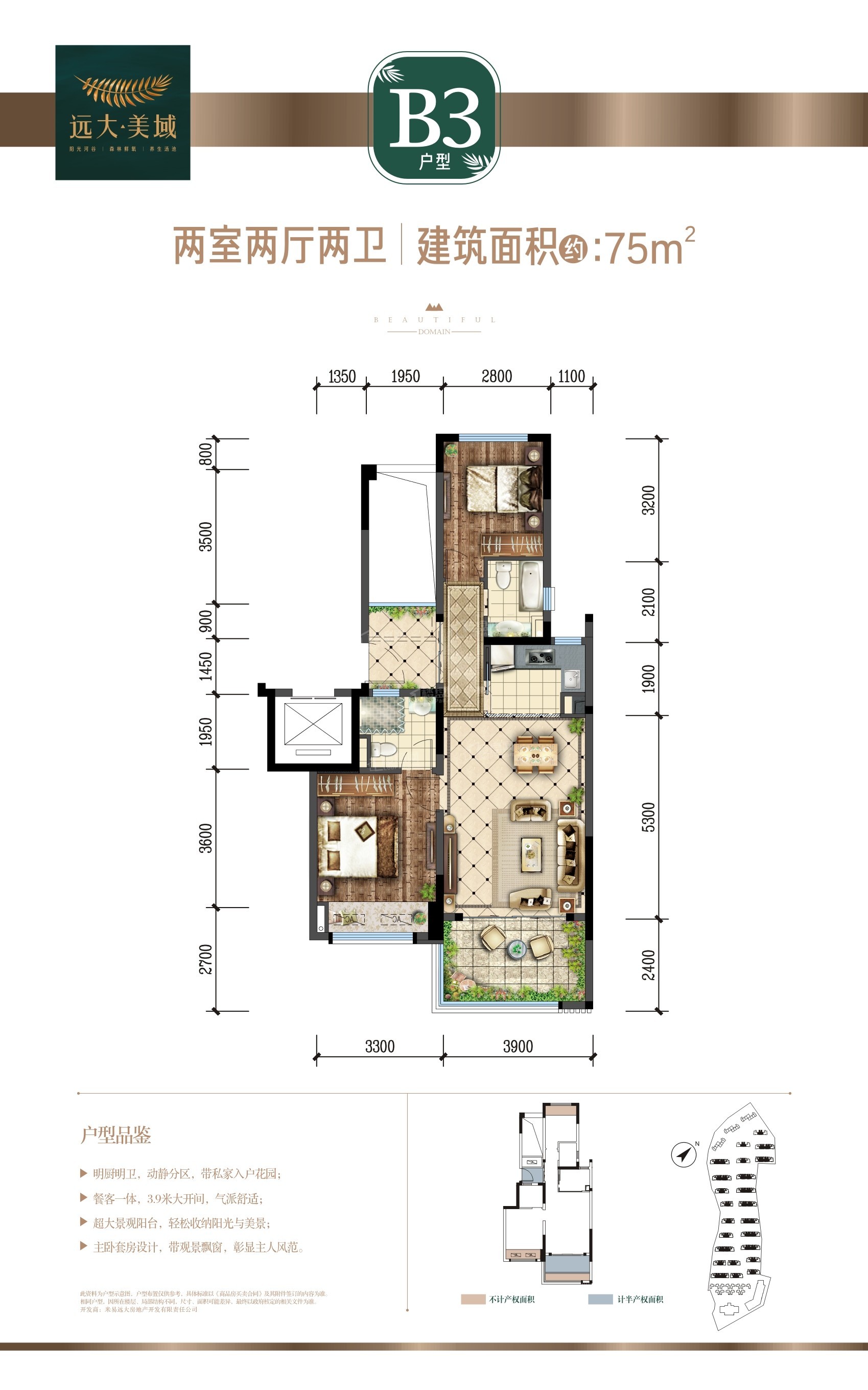 攀枝花远大美域1室2厅1卫户型图-攀枝花楼盘网