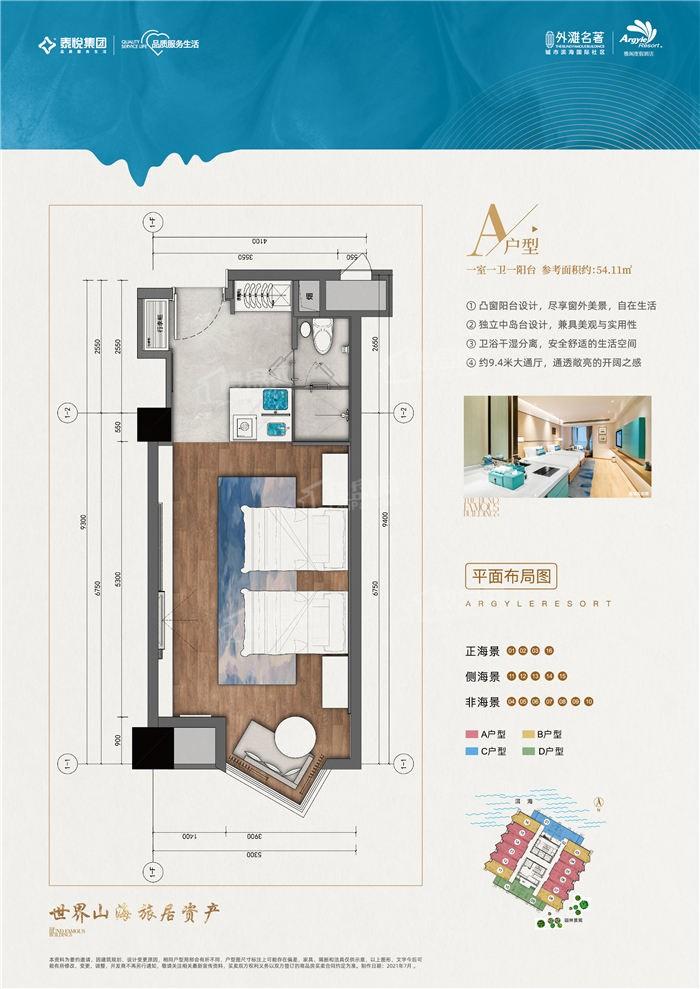 外滩名著户型图