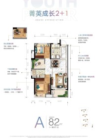 北站宝龙城A户型图