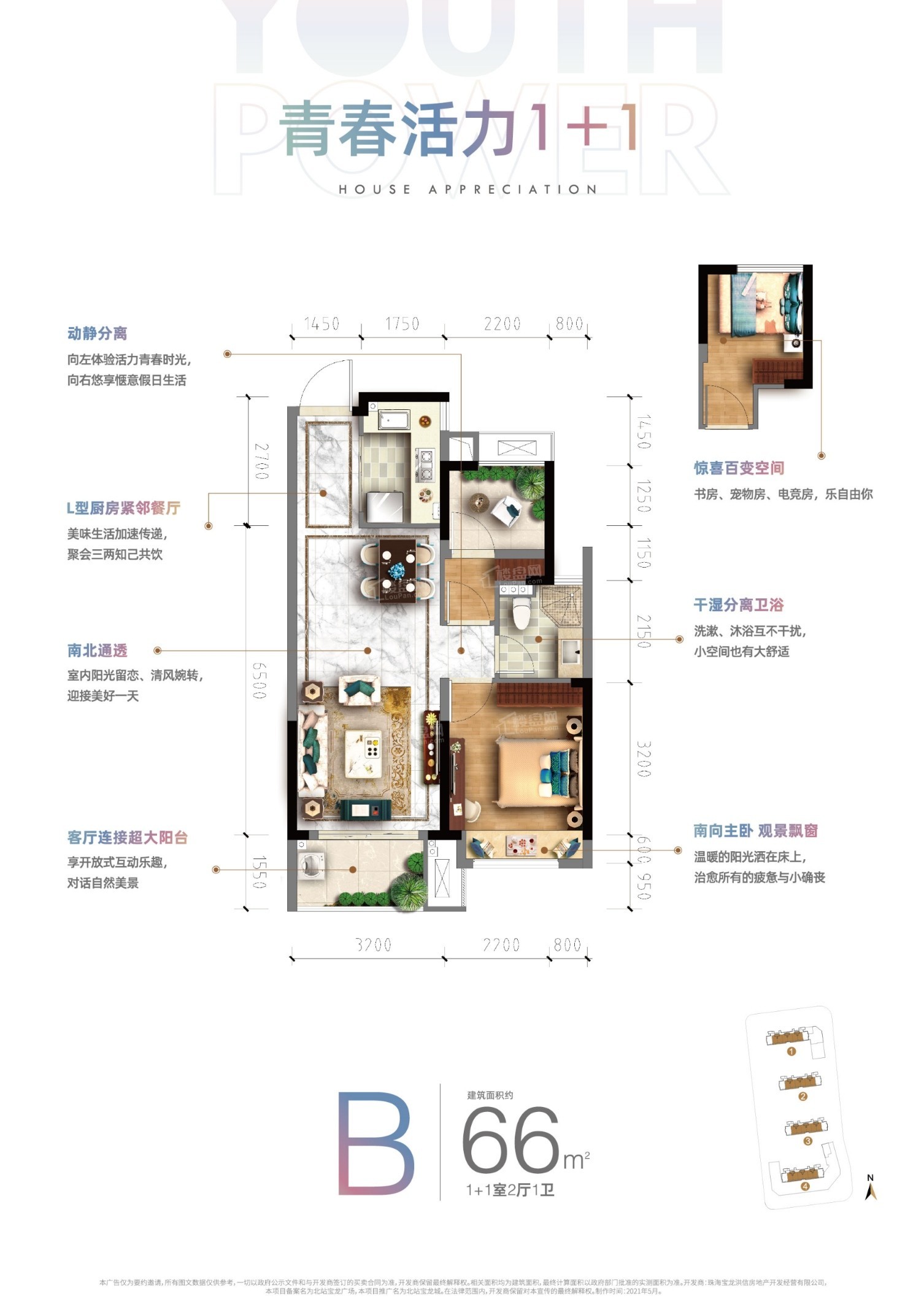 珠海北站宝龙城1室2厅1卫户型图-珠海楼盘网