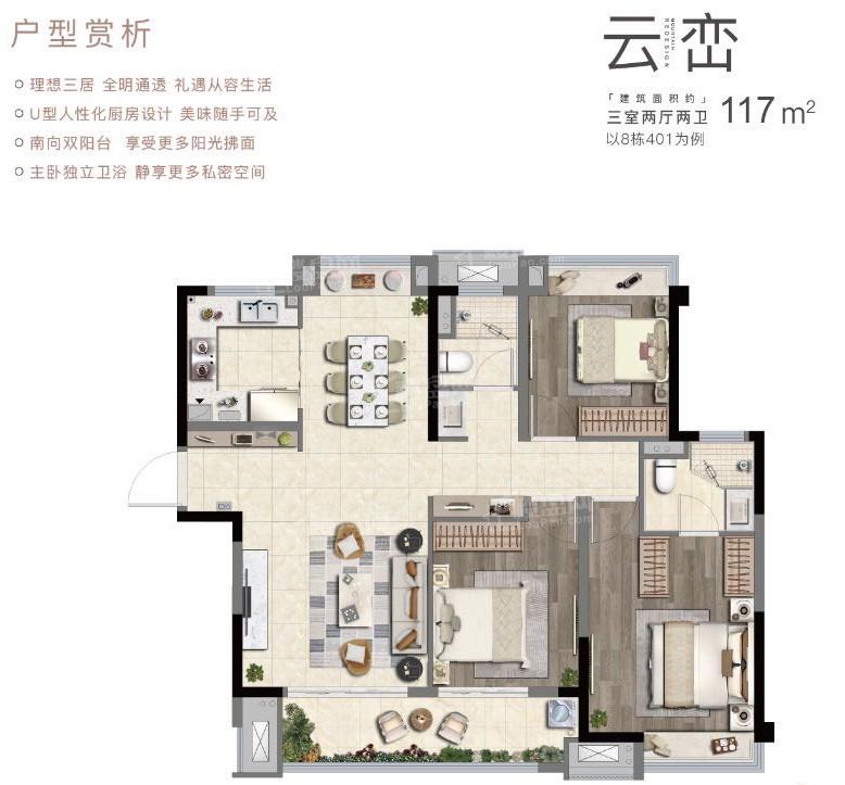 山和宸园建面约117㎡C1户型图