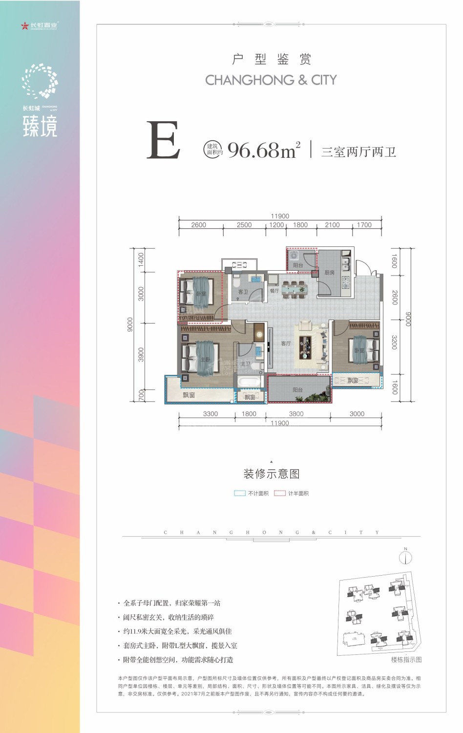 绵阳长虹城臻境3室2厅1卫户型图-绵阳楼盘网