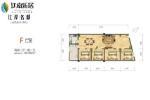 F户型 4房2厅1厨1卫 94㎡