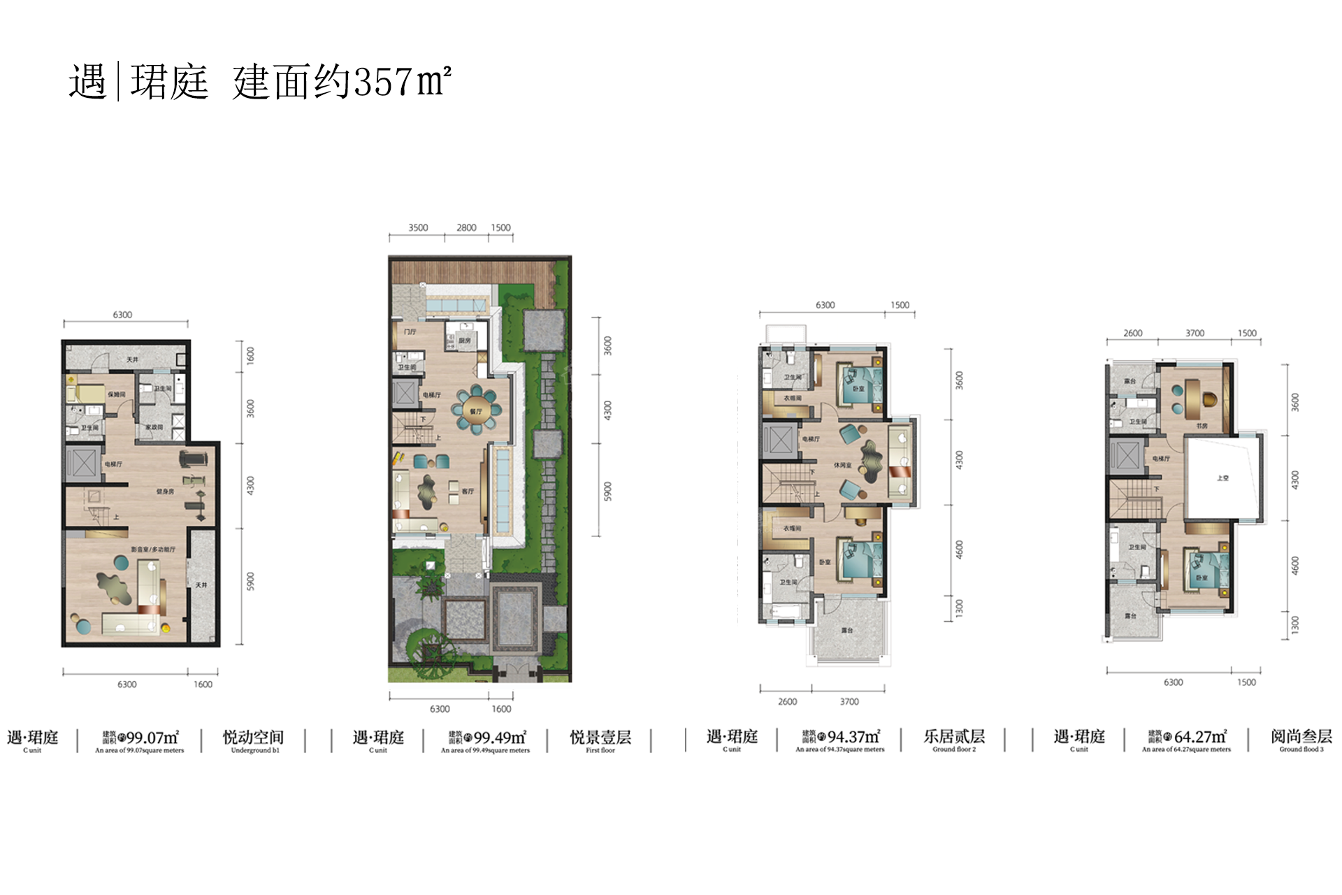 5室3厅3卫357平