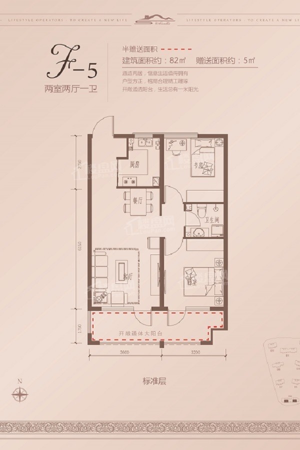 2室2厅1卫82平