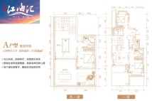 A户型洋房 3房2厅3卫1厨 164㎡