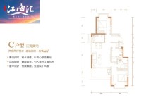 C户型 2房2厅2卫1厨 96㎡