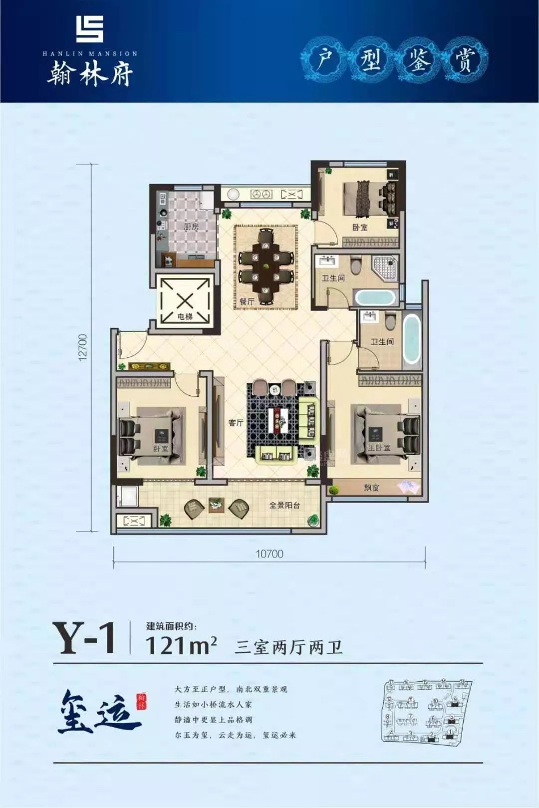 蚌埠翰林府3室2厅2卫户型图-蚌埠楼盘网
