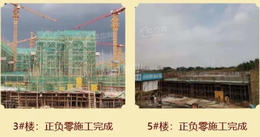 中鼎公园首府二期3/5#楼已出地面（摄于2021-6）