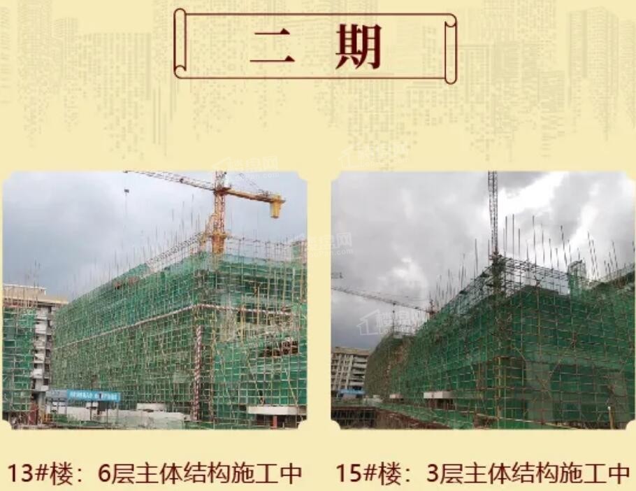 中鼎公园首府二期13/15#楼施工中（摄于2021-6）