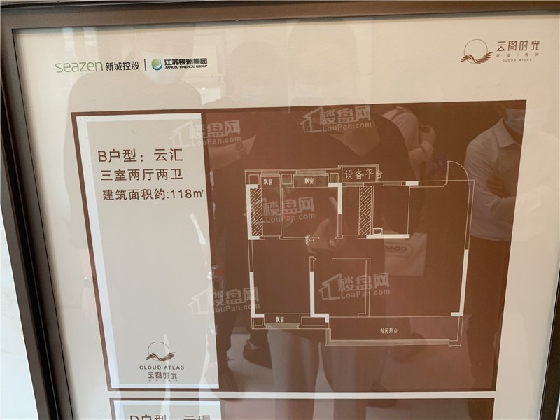云图时光户型配套解读_楼盘价值分析报告-海门楼盘网