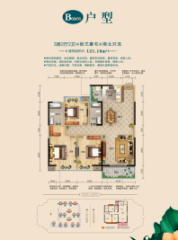 港泰城户型图121.16平方米3房2厅2卫