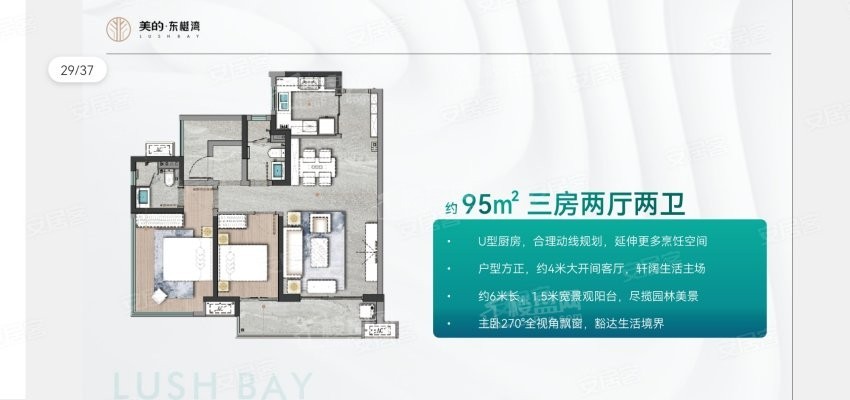 佛山美的東樾灣3室2廳2衛戶型圖-佛山樓盤網