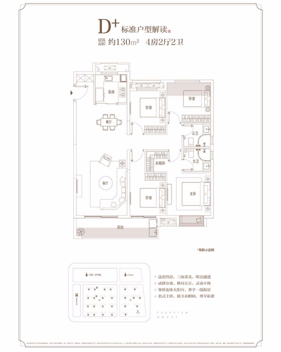 4室2厅2卫  130.00㎡