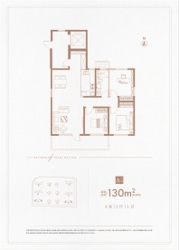 山海大象·德济万家户型图