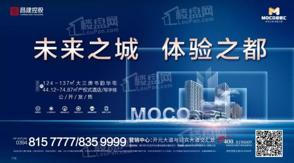 昌建·MOCO新都汇效果图