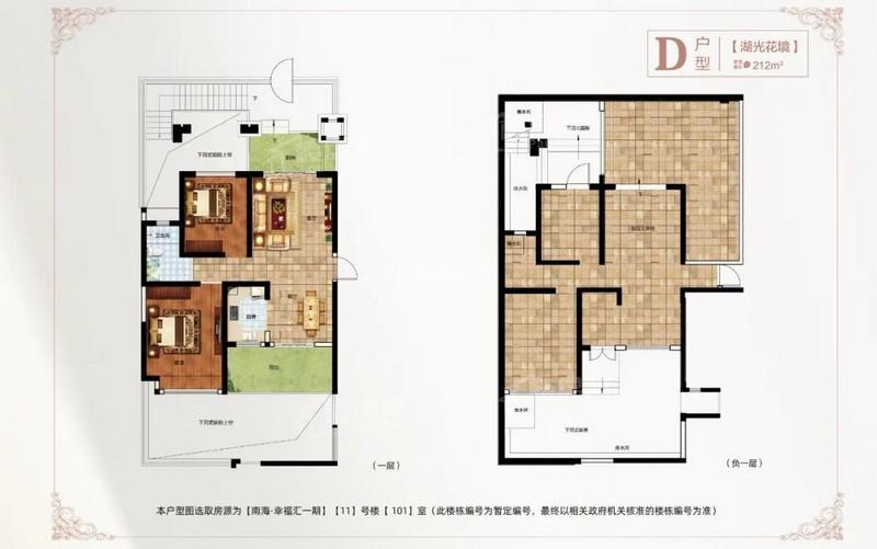 D户型5房2厅2卫建面212㎡