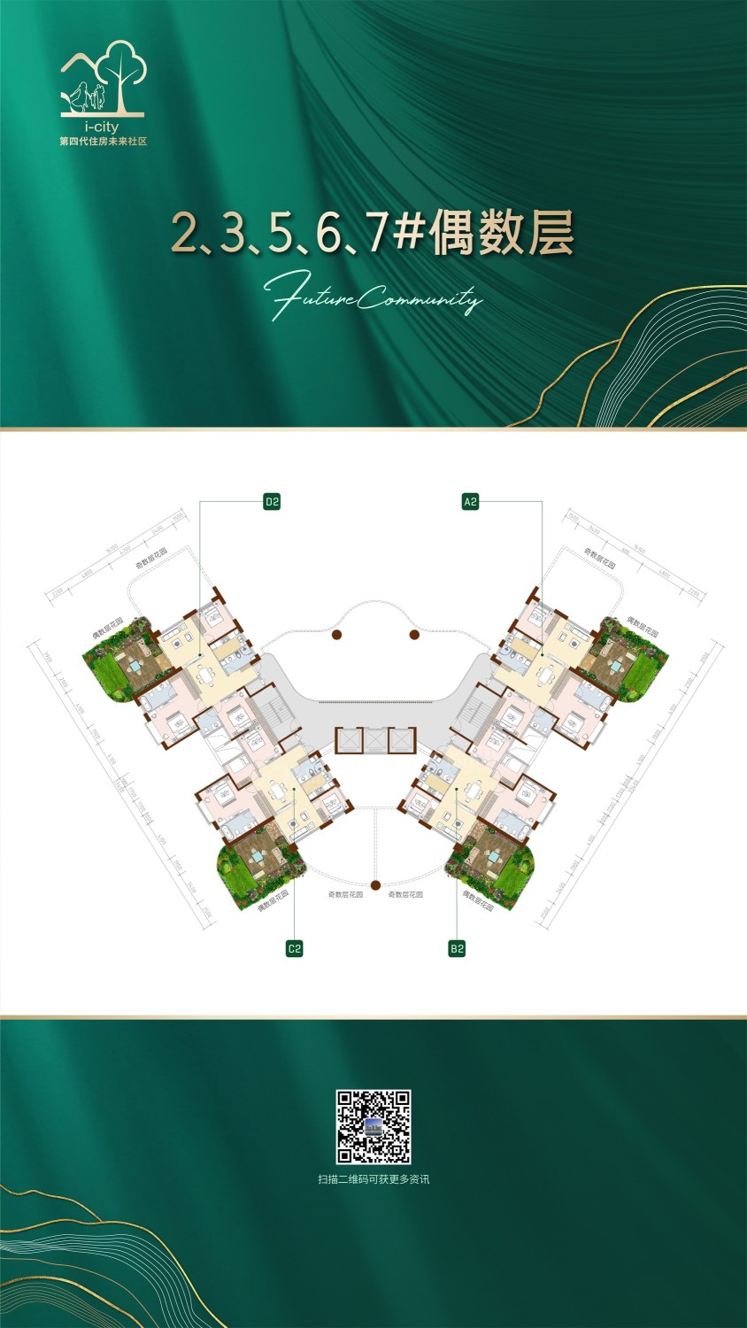 株洲第四代住房未来社区3室2厅2卫户型图-株洲楼盘网