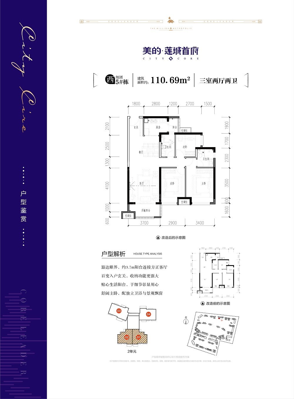湘潭美的·莲城首府4室2厅2卫户型图-湘潭楼盘网