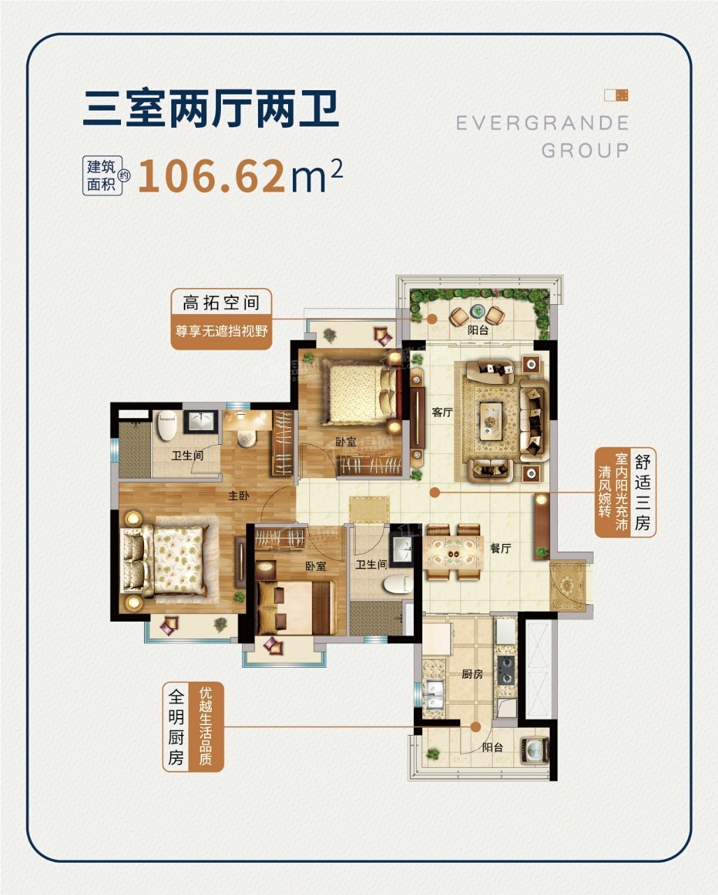 中山恒大林溪郡4室2厅2卫户型图-中山楼盘网