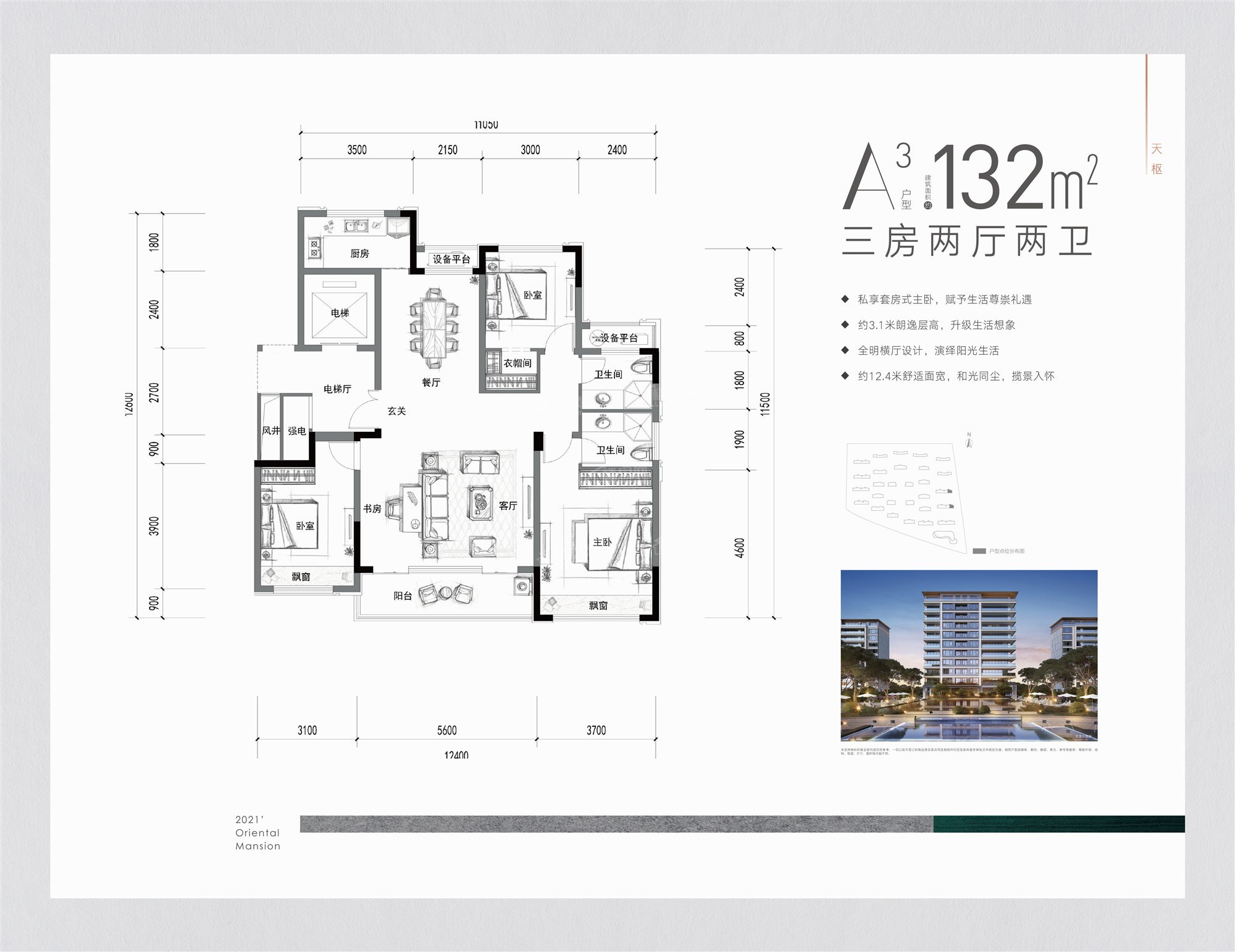嘉兴鸿翔百盛东望金邸4室2厅3卫户型图-嘉兴楼盘网