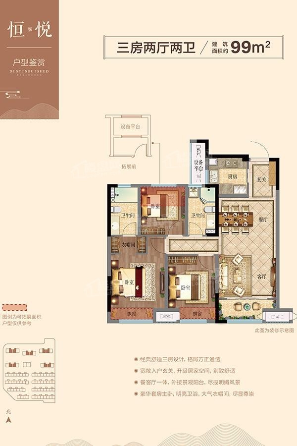 湖州金科东渡玺悦府3室2厅2卫户型图-湖州楼盘网