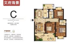 C户型 3房2厅1厨2卫 105㎡