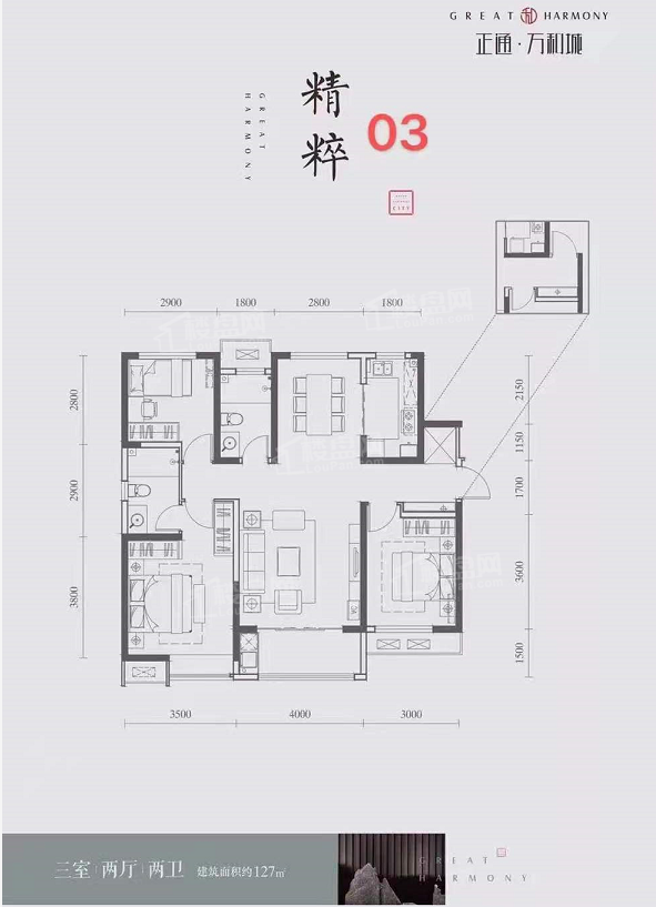 万和城南区127平米