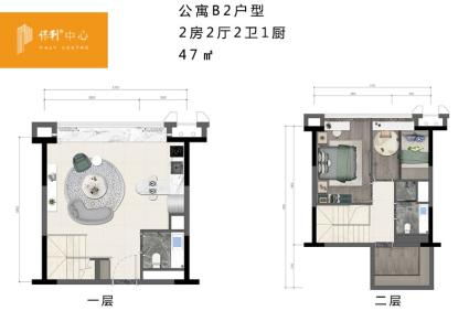 公寓B2户型 2房2厅2卫1厨 47㎡