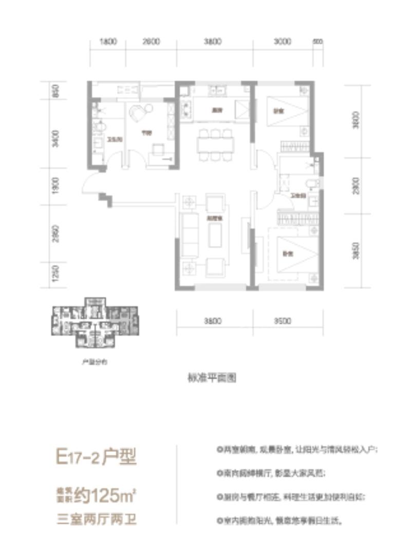 户型125平米