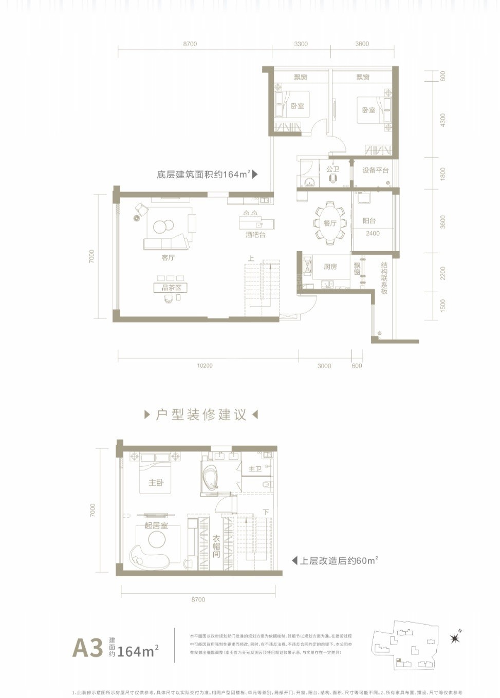 湘潭天元观湘云顶3室2厅2卫户型图-湘潭楼盘网