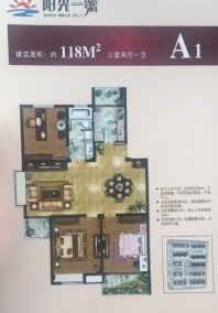 建湖阳光一号118㎡ 3室2厅1卫1厨