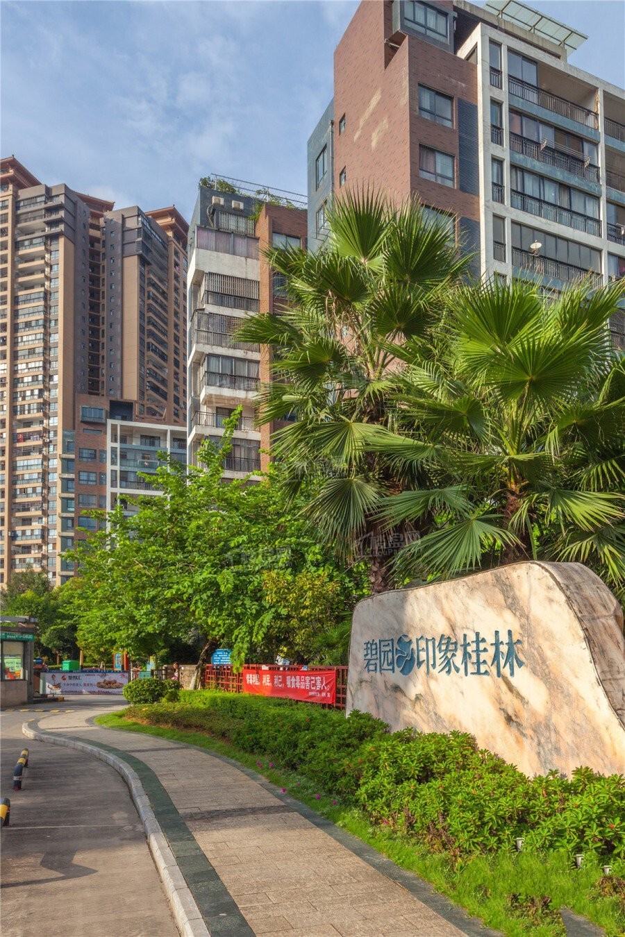 碧园·印象桂林