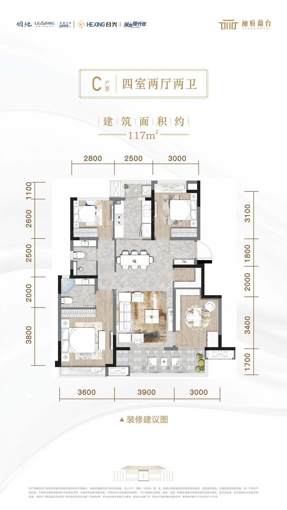 成都领地合兴丽府兰台3室2厅2卫户型图-成都楼盘网
