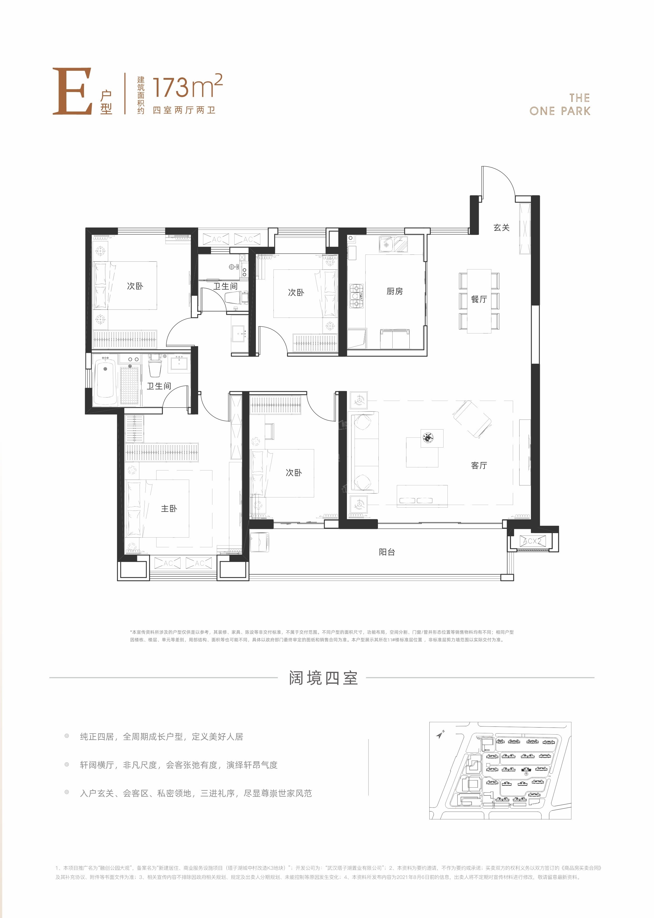 融创公园大观户型配套解读_楼盘价值分析报告-武汉楼盘网