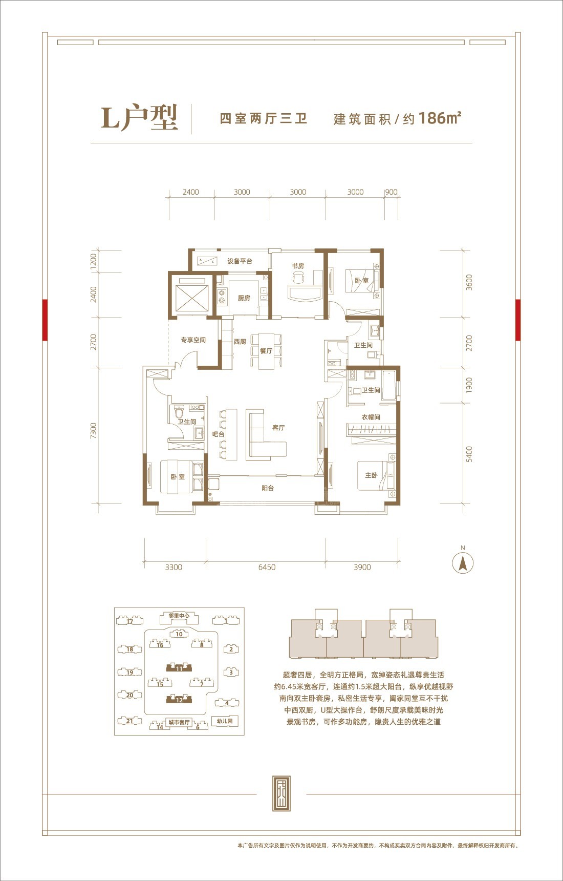 保定深圳园燕云城4室2厅2卫户型图-保定楼盘网