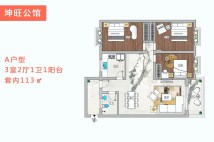 A户型 3室2厅1卫1阳台 套内113㎡